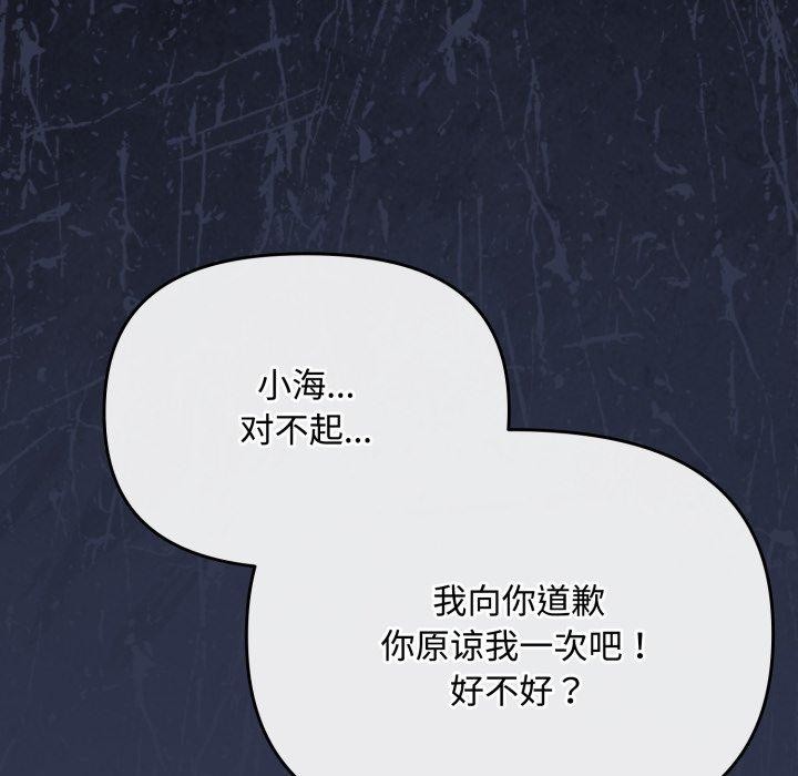 [韩国漫画] 爱上你也好 剧情,职场#[181P]-95