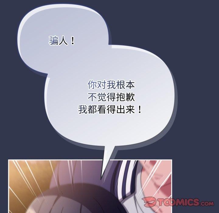 [韩国漫画] 爱上你也好 剧情,职场#[181P]-98