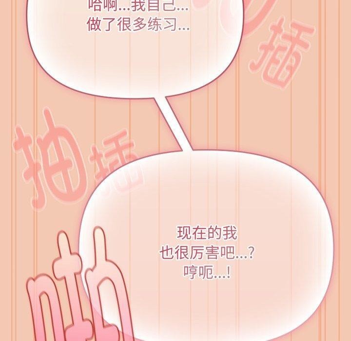 [韩国漫画] 爱上你也好 剧情,职场#[175P]-100