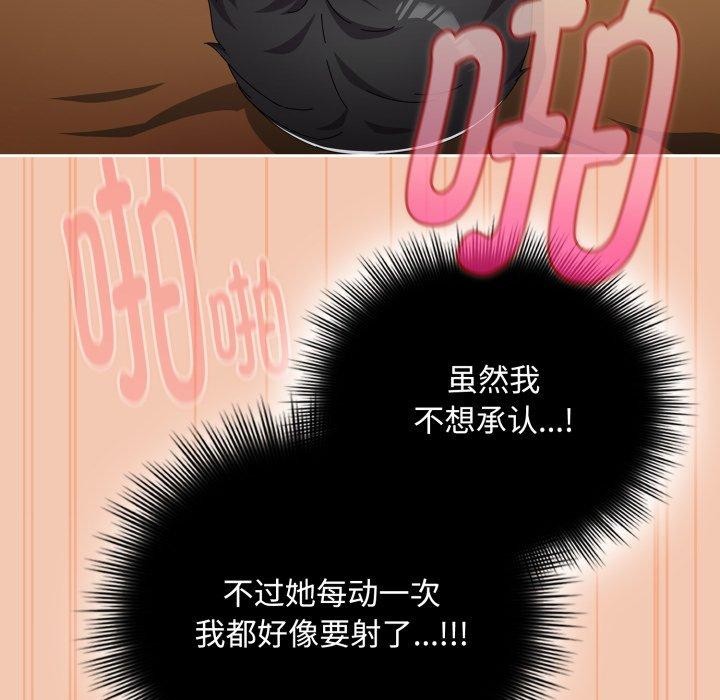 [韩国漫画] 爱上你也好 剧情,职场#[175P]-104