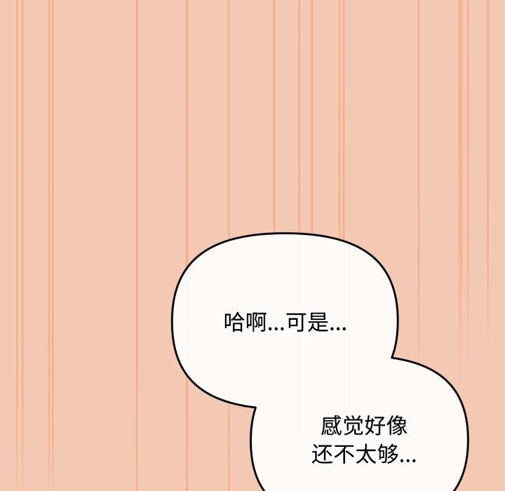 [韩国漫画] 爱上你也好 剧情,职场#[175P]-108