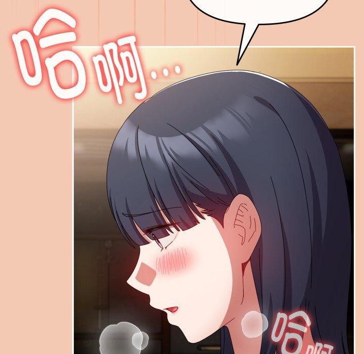 [韩国漫画] 爱上你也好 剧情,职场#[175P]-110