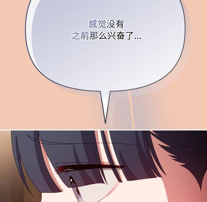 [韩国漫画] 爱上你也好 剧情,职场#[175P]-112