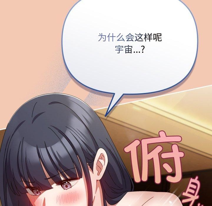 [韩国漫画] 爱上你也好 剧情,职场#[175P]-114