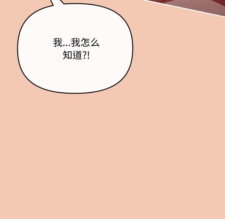 [韩国漫画] 爱上你也好 剧情,职场#[175P]-115