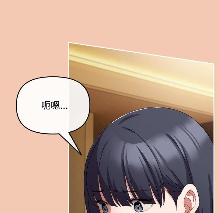 [韩国漫画] 爱上你也好 剧情,职场#[175P]-117