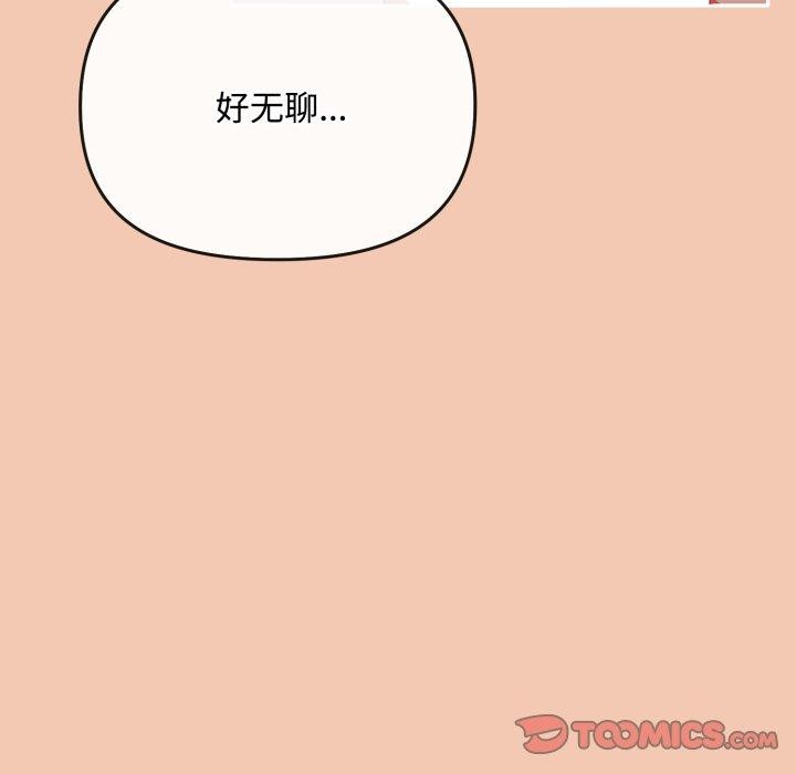 [韩国漫画] 爱上你也好 剧情,职场#[175P]-124