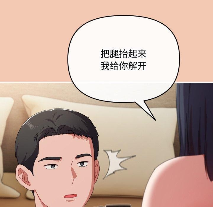 [韩国漫画] 爱上你也好 剧情,职场#[175P]-125