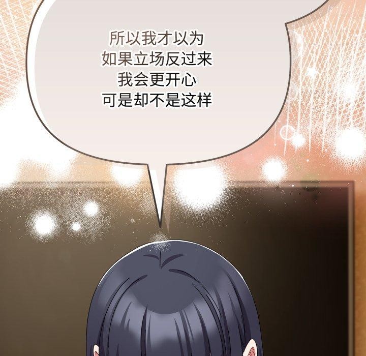 [韩国漫画] 爱上你也好 剧情,职场#[175P]-126