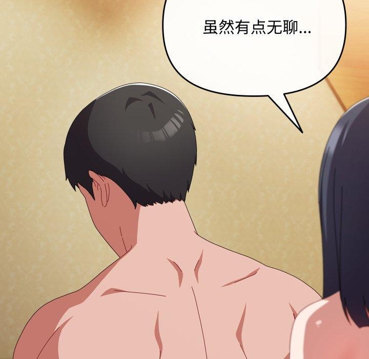 [韩国漫画] 爱上你也好 剧情,职场#[175P]-131