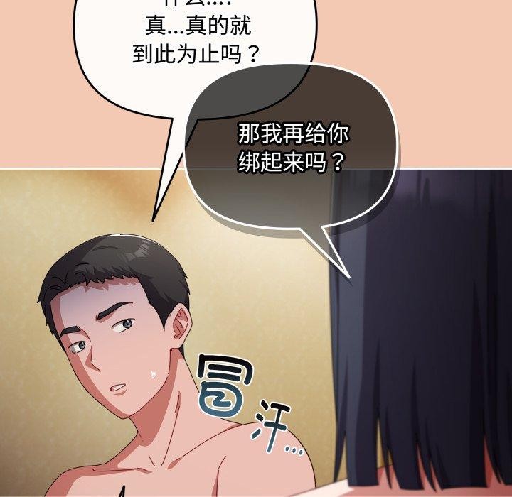 [韩国漫画] 爱上你也好 剧情,职场#[175P]-136