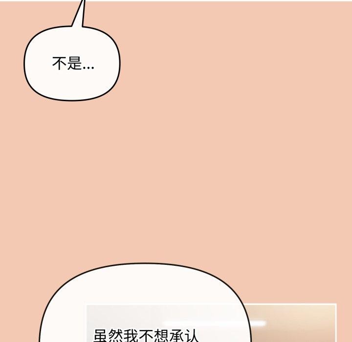[韩国漫画] 爱上你也好 剧情,职场#[175P]-138