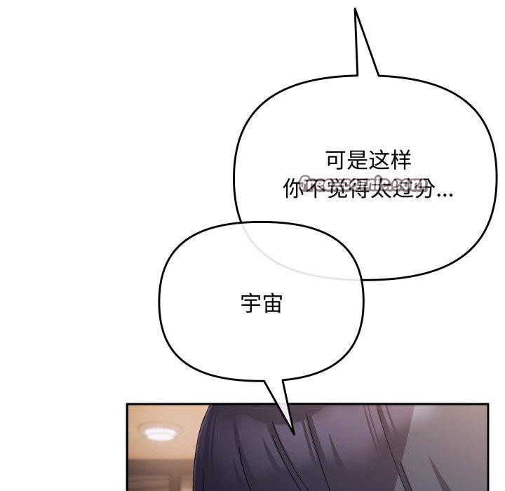 [韩国漫画] 爱上你也好 剧情,职场#[175P]-14