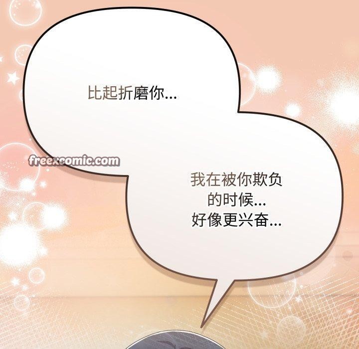 [韩国漫画] 爱上你也好 剧情,职场#[175P]-140