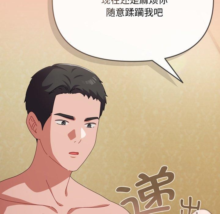 [韩国漫画] 爱上你也好 剧情,职场#[175P]-143