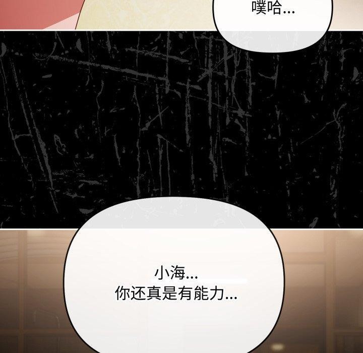 [韩国漫画] 爱上你也好 剧情,职场#[175P]-150