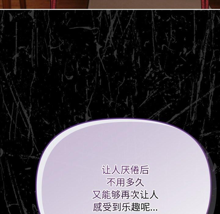 [韩国漫画] 爱上你也好 剧情,职场#[175P]-152