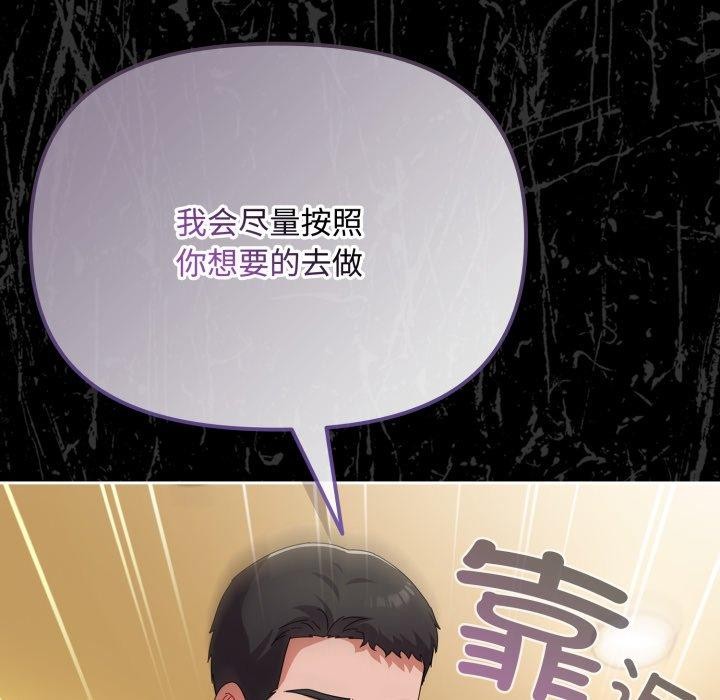 [韩国漫画] 爱上你也好 剧情,职场#[175P]-158