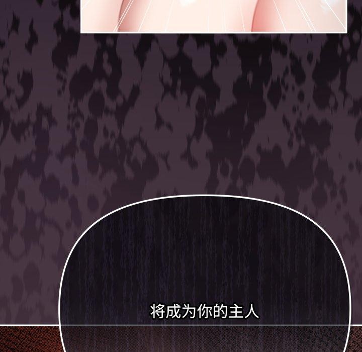 [韩国漫画] 爱上你也好 剧情,职场#[175P]-163