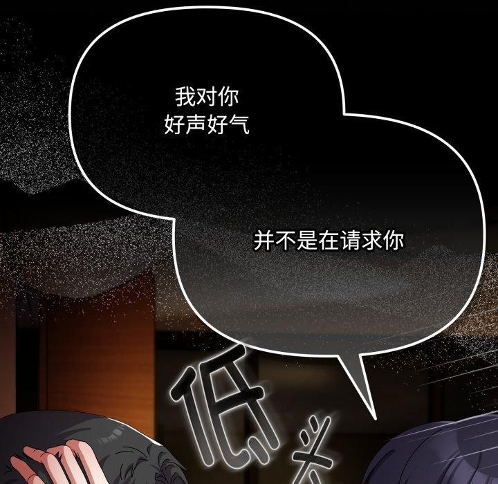 [韩国漫画] 爱上你也好 剧情,职场#[175P]-17