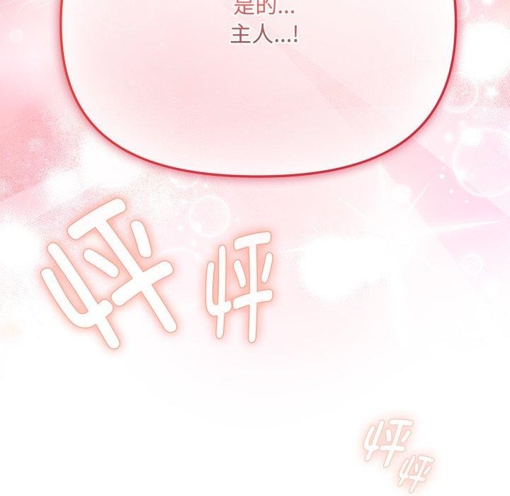 [韩国漫画] 爱上你也好 剧情,职场#[175P]-173