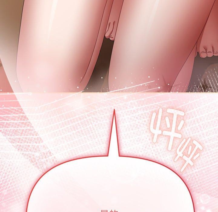 [韩国漫画] 爱上你也好 剧情,职场#[175P]-174