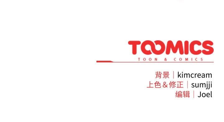 [韩国漫画] 爱上你也好 剧情,职场#[175P]-175