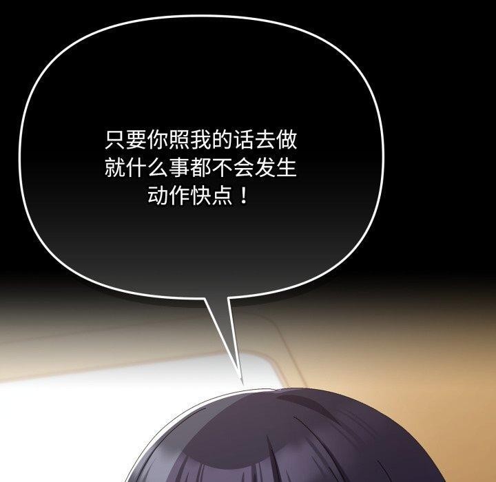 [韩国漫画] 爱上你也好 剧情,职场#[175P]-21