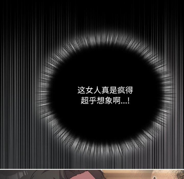 [韩国漫画] 爱上你也好 剧情,职场#[175P]-23