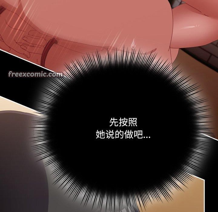 [韩国漫画] 爱上你也好 剧情,职场#[175P]-30