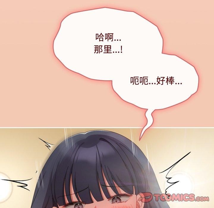 [韩国漫画] 爱上你也好 剧情,职场#[175P]-33