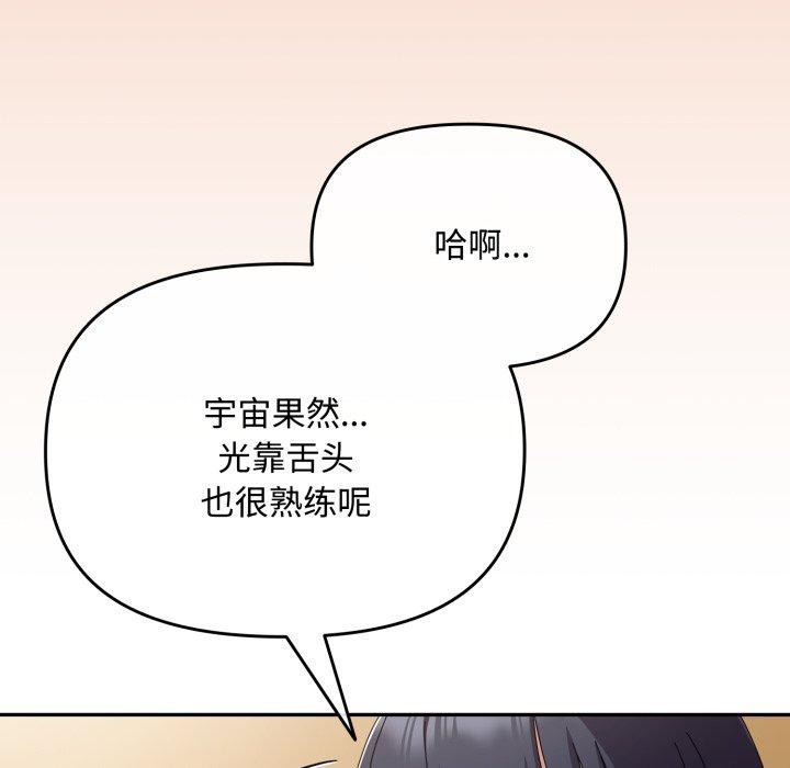 [韩国漫画] 爱上你也好 剧情,职场#[175P]-37