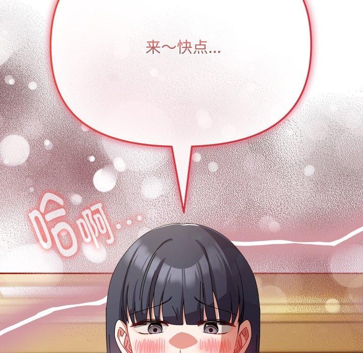 [韩国漫画] 爱上你也好 剧情,职场#[175P]-4