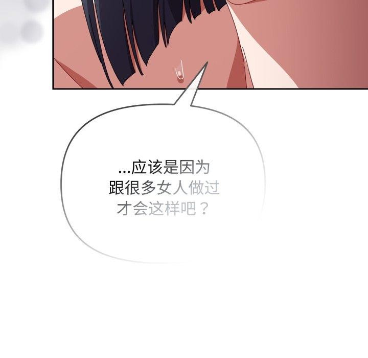 [韩国漫画] 爱上你也好 剧情,职场#[175P]-41