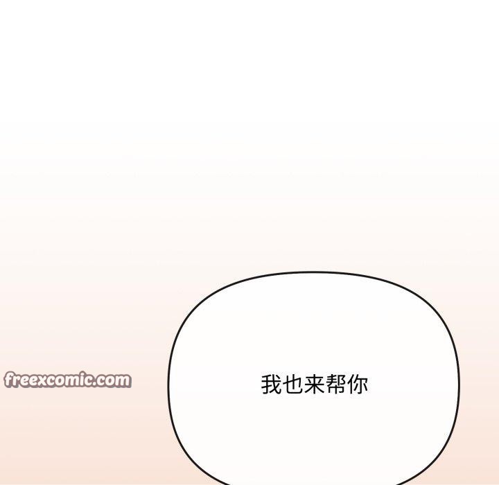 [韩国漫画] 爱上你也好 剧情,职场#[175P]-42