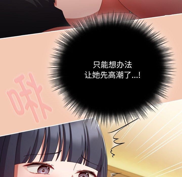 [韩国漫画] 爱上你也好 剧情,职场#[175P]-60