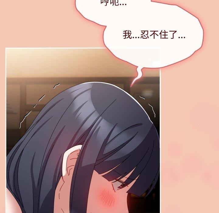 [韩国漫画] 爱上你也好 剧情,职场#[175P]-67