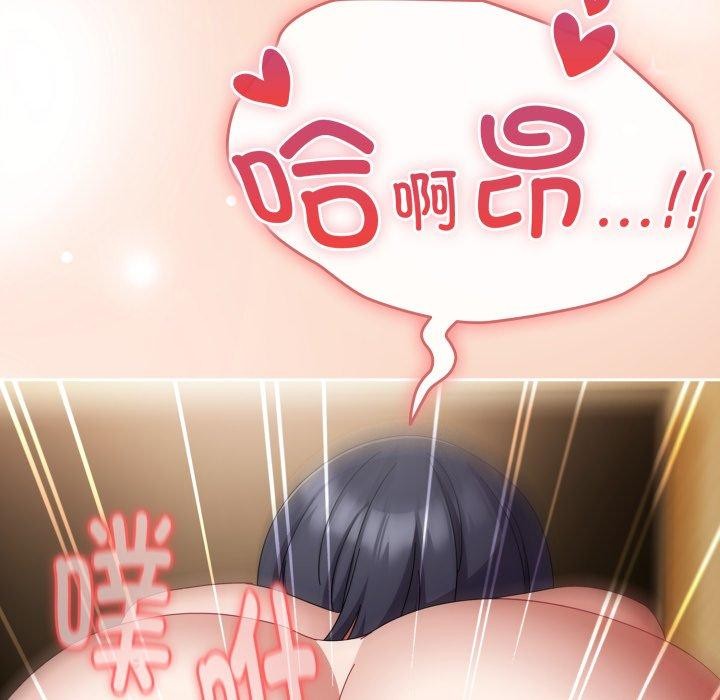 [韩国漫画] 爱上你也好 剧情,职场#[175P]-68