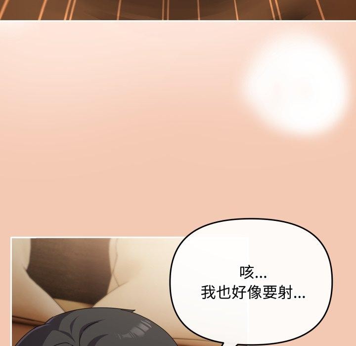 [韩国漫画] 爱上你也好 剧情,职场#[175P]-73