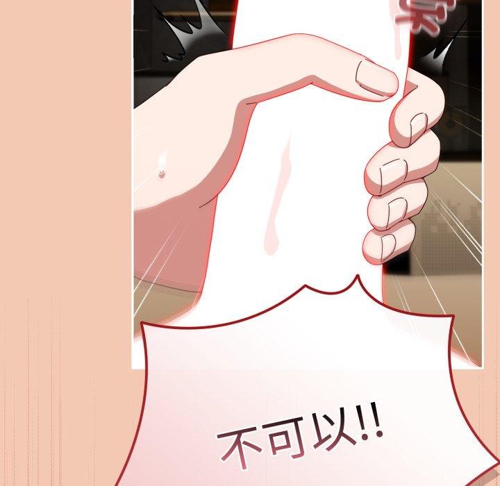 [韩国漫画] 爱上你也好 剧情,职场#[175P]-74