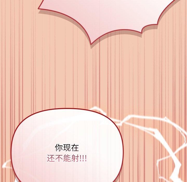 [韩国漫画] 爱上你也好 剧情,职场#[175P]-75