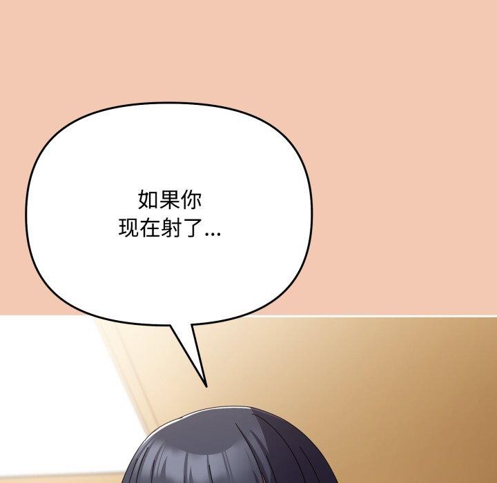 [韩国漫画] 爱上你也好 剧情,职场#[175P]-79