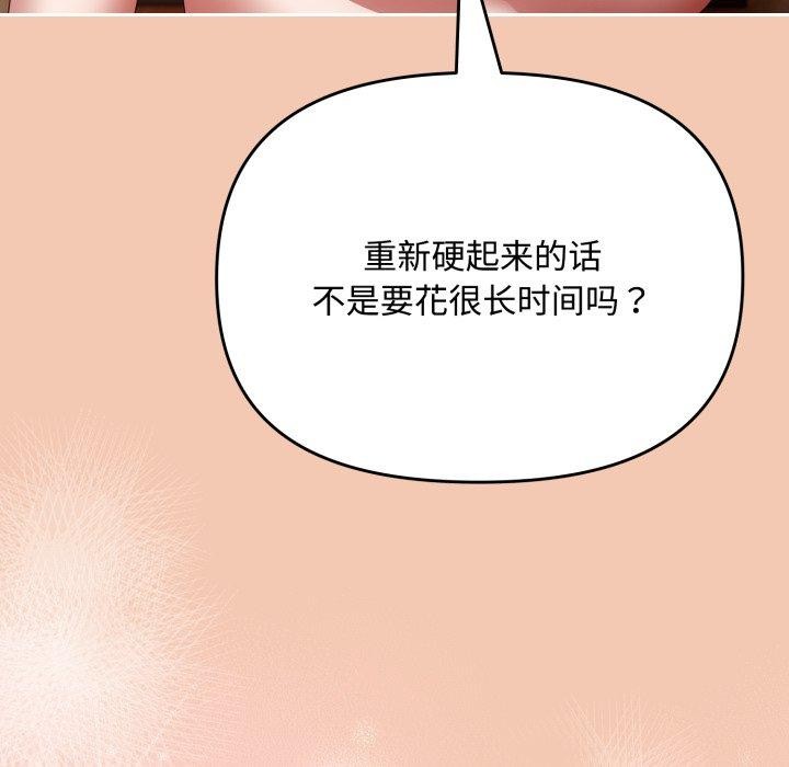 [韩国漫画] 爱上你也好 剧情,职场#[175P]-81