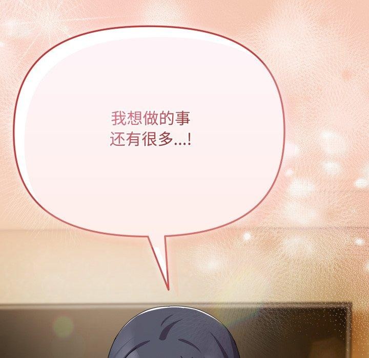 [韩国漫画] 爱上你也好 剧情,职场#[175P]-84