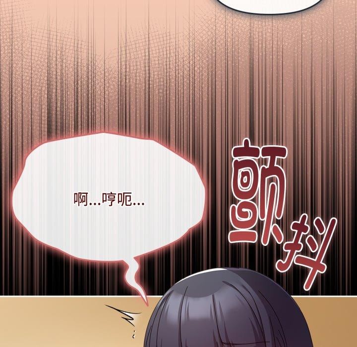 [韩国漫画] 爱上你也好 剧情,职场#[175P]-87