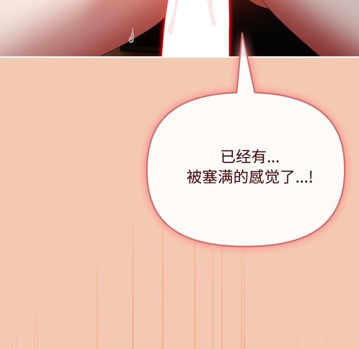 [韩国漫画] 爱上你也好 剧情,职场#[175P]-88