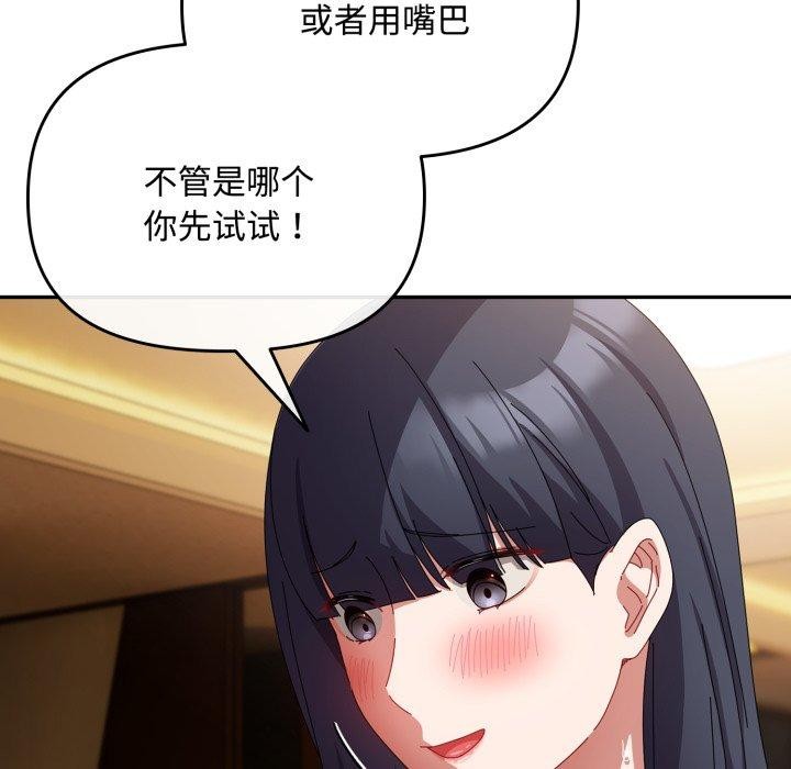 [韩国漫画] 爱上你也好 剧情,职场#[175P]-9