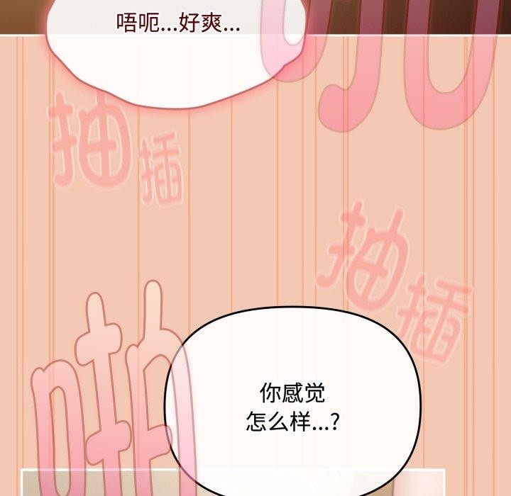 [韩国漫画] 爱上你也好 剧情,职场#[175P]-96
