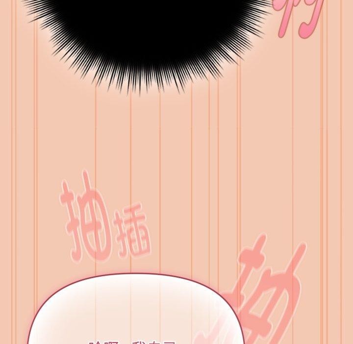 [韩国漫画] 爱上你也好 剧情,职场#[175P]-99