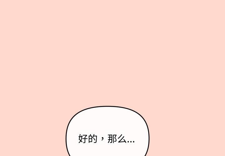 [韩国漫画] 爱上你也好 剧情,职场#[185P]-1